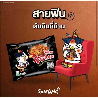 Samyang Buldak Hot Chicken ซัมยัง บูลดัก ฮอต ชิคเก้น