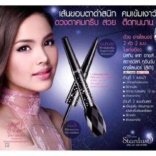 Mistine Cat Eyes Stardust 2-in-1 Eyeliner อายไลเนอร์ มิสทีน สตาร์ดัส