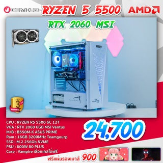 COMKUB คอม พิวเตอร์ตั้งโต๊ะ Ryzen 5 5500 / RTX 2060 / B550M-K / RAM 16 GB  / M.2 256 GB / 600W80+