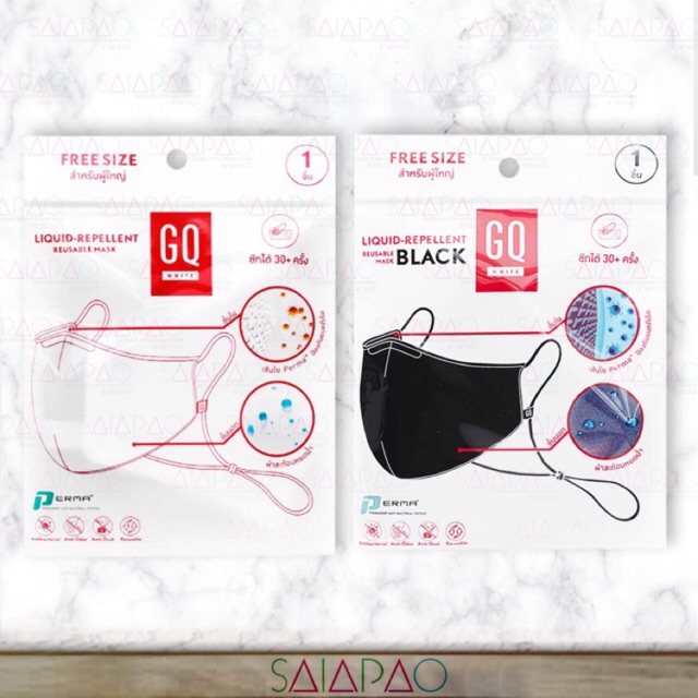 พร้อมส่ง!  GQWhite™ Mask หน้ากากผ้ากันน้ำ