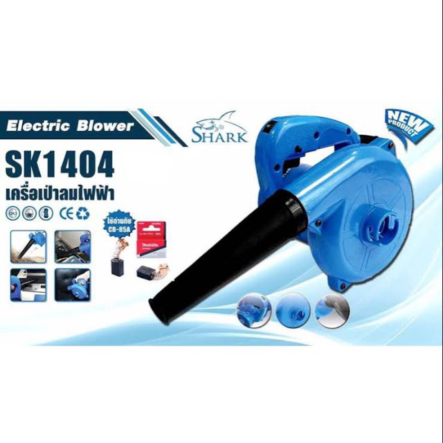 เครื่องเป่าลม ดูดฝุ่นได้ shark รุ่นใหม่ล่าสุด