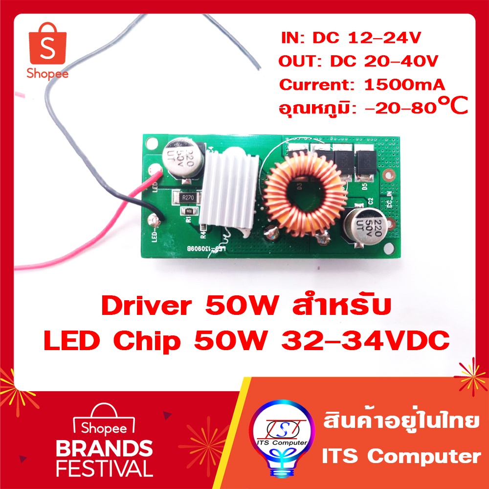 LED Driver 50W IN12-24VDC OUT20-40VDC 1500mA