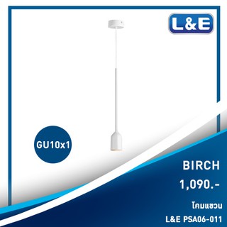 โคมไฟแขวน L&amp;E รุ่น Birch(1)