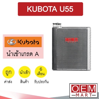 คอล์ยเย็น นำเข้า คูโบต้า U55 ตู้แอร์ คอยเย็น แอร์รถยนต์ KUBOTA 1280 853