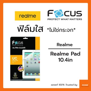 ฟิล์มใส ไม่ใช่กระจก Focus Realme Pad 10.4in ฟิล์มกันรอย กันรอยขีดข่วน ใส คมชัด รองรับทุกการใช้งาน ฟิล์มแท็บเล็ต