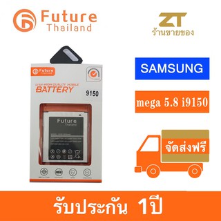 แบตเตอรี่ Future Thailand Fantasy Samsung Galaxy Note Edge/maga5.8/i9150  2600mah