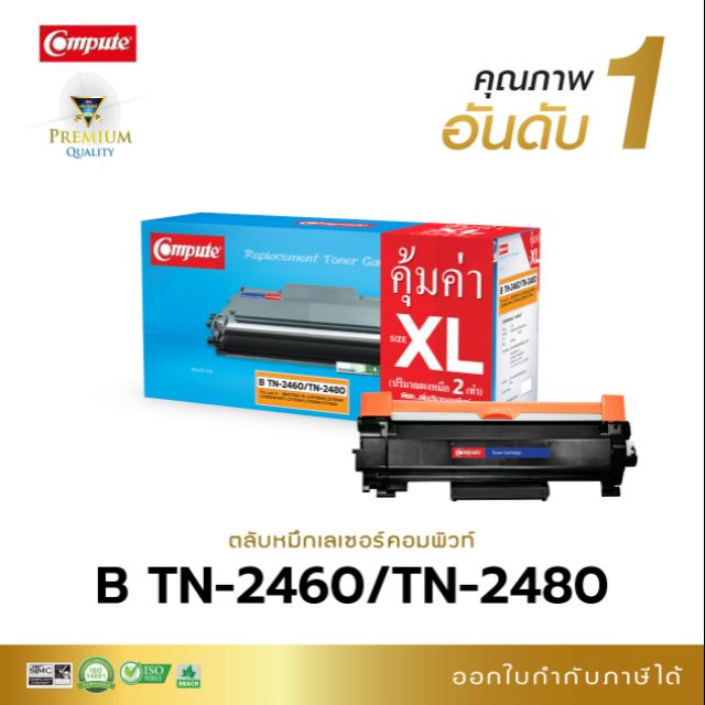 หมึกพิมพ์ Brother Tn-2480 คอมพิวท์  ใช้กับรุ่น HL-L2370N/2375DW/2385DW/DCP-2535DW/DCP-L2550DW/MFC-L2