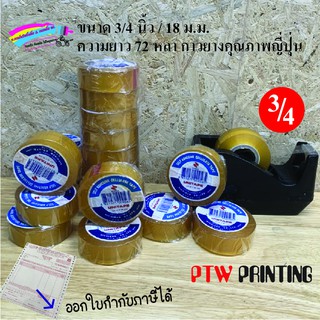 UNITAPE เทปใส 3/4 หรือ 18 มม. เหนียวเริ่ดมากค่ะแม่!!!! เซลลูโลส กาวยางคุณภาพญี่ปุ่น
