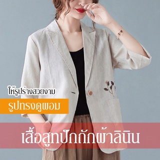 เสื้อสูทปักถักผ้าลินิน เสื้อสูทปักถักผ้าลินิน