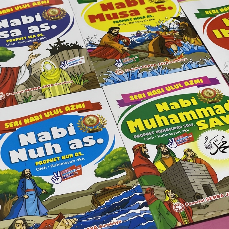 นิทานเด็กของ Ulul Azmi สี Sj