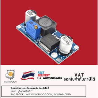 LM2596HVS DC-DC Step Down Module (3A) โมดูลเรกูเลเตอร์ แปลงไฟ 4.5-55 V เป็น 3-32V