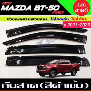 BT50 กันสาดข้างประตู รุ่น4ประตู สีดำเข้ม มาสด้า บีที50 MAZDA BT-50 PRO 2021 - 2023