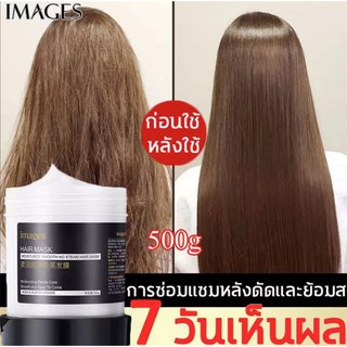 images ครีมบำรุงผม ครีมหมักผมเสีย 500g ไม่ต้องอบไอน้ำ ซ่อมแซมผมเสียที่แตกปลาย ทำให้ผมยืดหยุ่นมากขึ้น เคราตินบำรุงผม