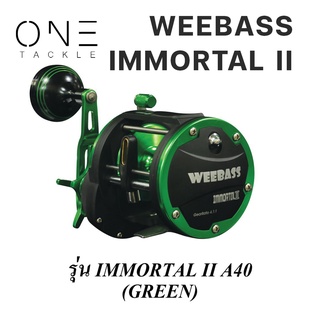 รอกตกปลา Weebass คุณภาพดีราคาเบาๆ รุ่น  IMMORTAL II (Green)