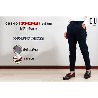 กางเกง ขาเต่อ ผ้ายืด 5ส่วน ทรง Slim fit korea เกาหลี / CHINO PANTS ANKLE : สีกรม : CU PANTS.1