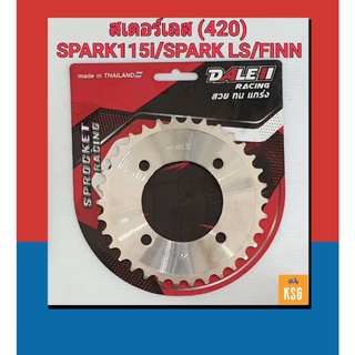 DALE (เดล) สเตอร์หลังกลึงเลส (420) SPARK115i / SPARK LS / FINN ขนาด 32, 34ฟัน จำนวน 1 ชิ้น