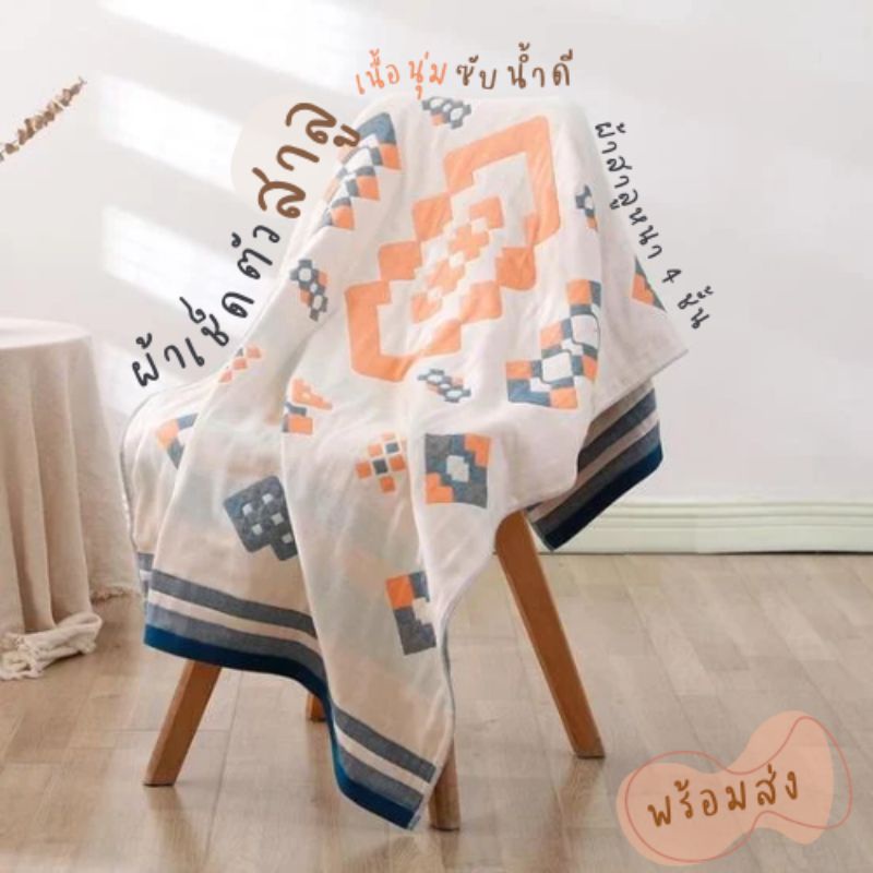 «𝐒𝐄𝐓𝟓» ⭐ผ้าเช็ดตัวสาลู⭐ ขนาด 70×140 เซน. ทอแน่นลายสวย ผ้าสาลูหนา 4 ชั้น ผ้าเช็ดตัวไร้ขน MG3724SET5 - รูปที่ 2