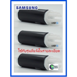 ขายึดอะไหล่เครื่องซักผ้าซัมซุง/ASSY DAMPER;KRISHNA,0.261/SAMSUNG /DC91-11496B/ DC91-11496D/อะไหล่แท้จากโรงงาน (ราคา 1ชุด