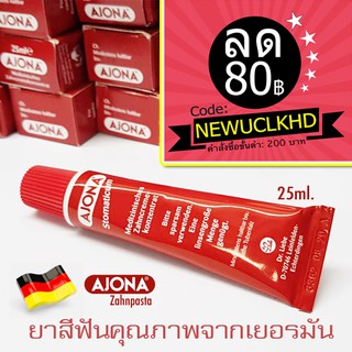 AJONA ยาสีฟันคุณภาพ จากเยอรมันนี