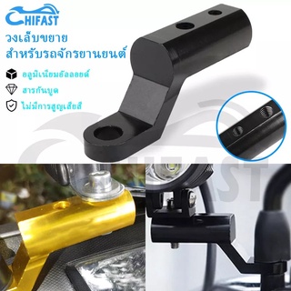 HIFAST 1PC บาร์เสริมสั้นสำหรับติดก้านกระจก บาร์เสริมสั้น บาร์ยาวมอเตอร์ไซค์ อลูมิเนียมอัลลอยด์ ที่ติดกระจกมอเตอร์ไซค์