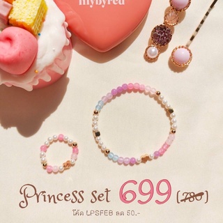 Lapis - Princess set เซตกำไลพร้อมแหวน แถมกล่องกำมะหยี่ ส่งฟรี