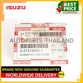 ไส้กรองเชื้อเพลิง สำหรับ ISUZU TFR D-MAX เครื่อง (4JA1,4JH1) ขนาดบรรจุ 1 ชิ้น  ต่อกล่อง