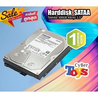 Harddisk PC ฮาร์ดดิส Toshiba 500GB SATA 3.5 6Gbps 7200RPM" มือสอง มีประกัน