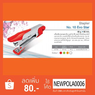 ตัวเย็บกระดาษ Stapler ตราช้าง No.10 EVO SUPER STAR/Y2 แถมฟรี ลวดเย็บ No.10