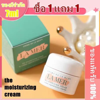 ซื้อ 1 แถม 1 Lamer the moisturizing cream ของแท้ครับ 7ml lamer cream ของมีจำกัด.