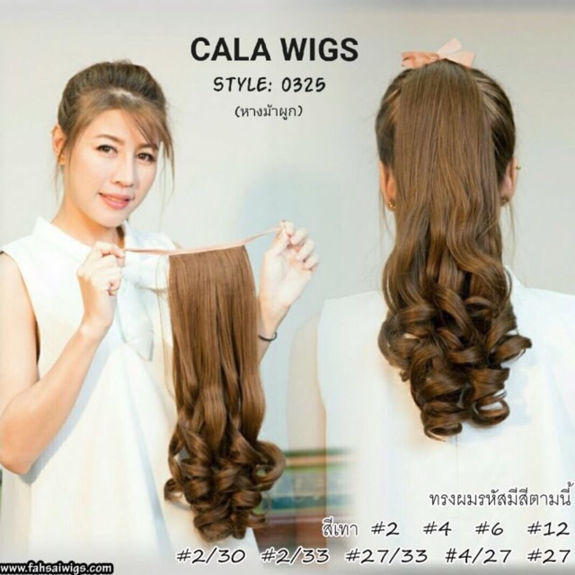 วิกผมหางม้าผูก 🔥หางม้าผูก0325ยาว50cmปลายลอน