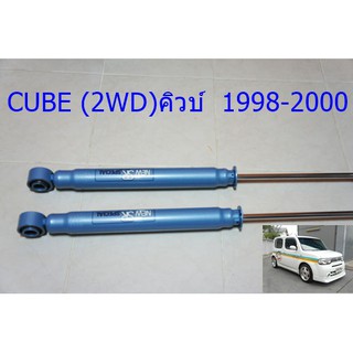 โช๊คอัพหลังNISSAN (นิสสัน)CUBE (2WD) (คิวบ์) ปี1998-2000(1คู่)/KYB