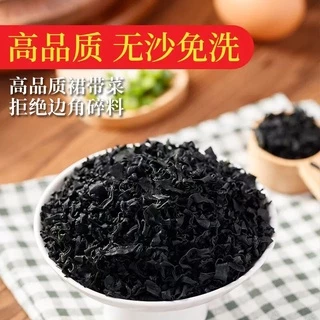 วากาเมะแห้ง วากาเมะ สาหร่าย (裙带菜,海带) ขนาด100g พร้อมส่ง สาหร่ายทะเลอบแห้ง