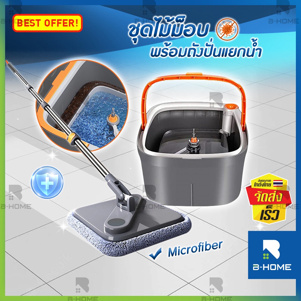 ไม้ถูพื้น EZY MOPP ไม้ม็อบ ถูพื้น ไม้ม๊อบ Spin mop ชุดถังปั่น ผ้าถูพื้น ถังแยกน้ำสะอาด-สกปรก
