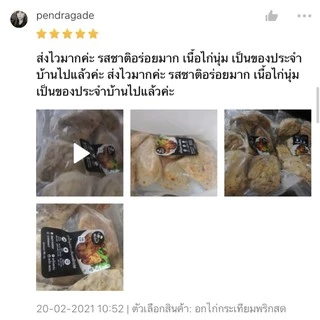 [ไม่มีขั้นต่ำ] อกไก่นุ่ม ปรุงสำเร็จ พร้อมรับประทาน