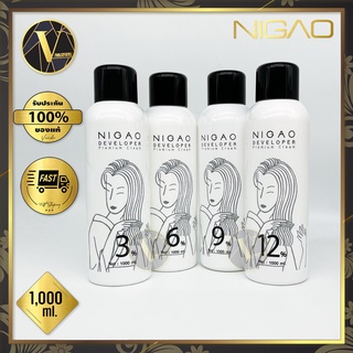 Nigao Developer Premium Cream นิกาโอะ ดีเวลลอปเปอร์ พรีเมี่ยม ครีม  มี 4 ระดับ (1000 ml.) ไฮโดรเจน