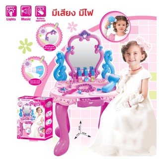 ZGL008-86 โต๊ะเครื่องแป้ง เจ้าหญิง Beauty Play Set อุปกรณ์เสริมสวยให้น้อง ๆได้เล่นตามจินตนาการ สินค้าอยู่ไทย พร้อมส่่ง