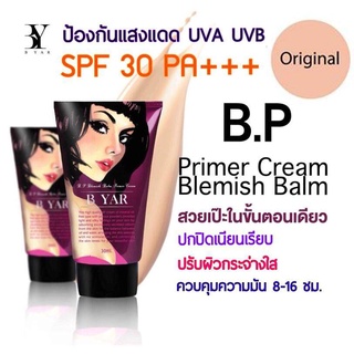 B YAR B.P Blemish Balm Primer Cream 30ml. บีบี+ไพรเมอร์ เพื่อผิวสวยเพอร์เฟค สมบูรณ์แบบ