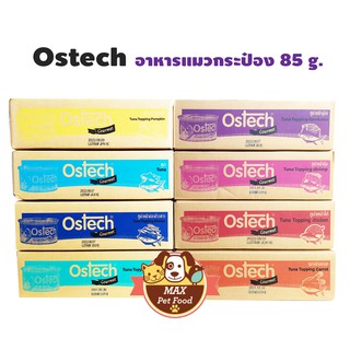Ostech อาหารแมวกระป๋อง 80 กรัม ทูน่าทอปปิ้งหน้าาต่างๆ  24 กระป๋อง ขายยกลัง