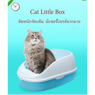 # P011 Cat Little Box กระบะทรายแมว ป้องกันทรายกระเด็น ขอบสูง