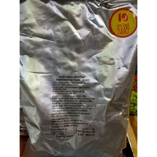 ซุปผักชนิดผง(เจ)500g