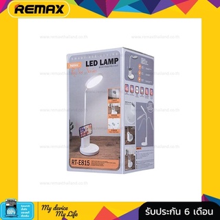 Lamp USB RT-E815 - โคมไฟ REMAX