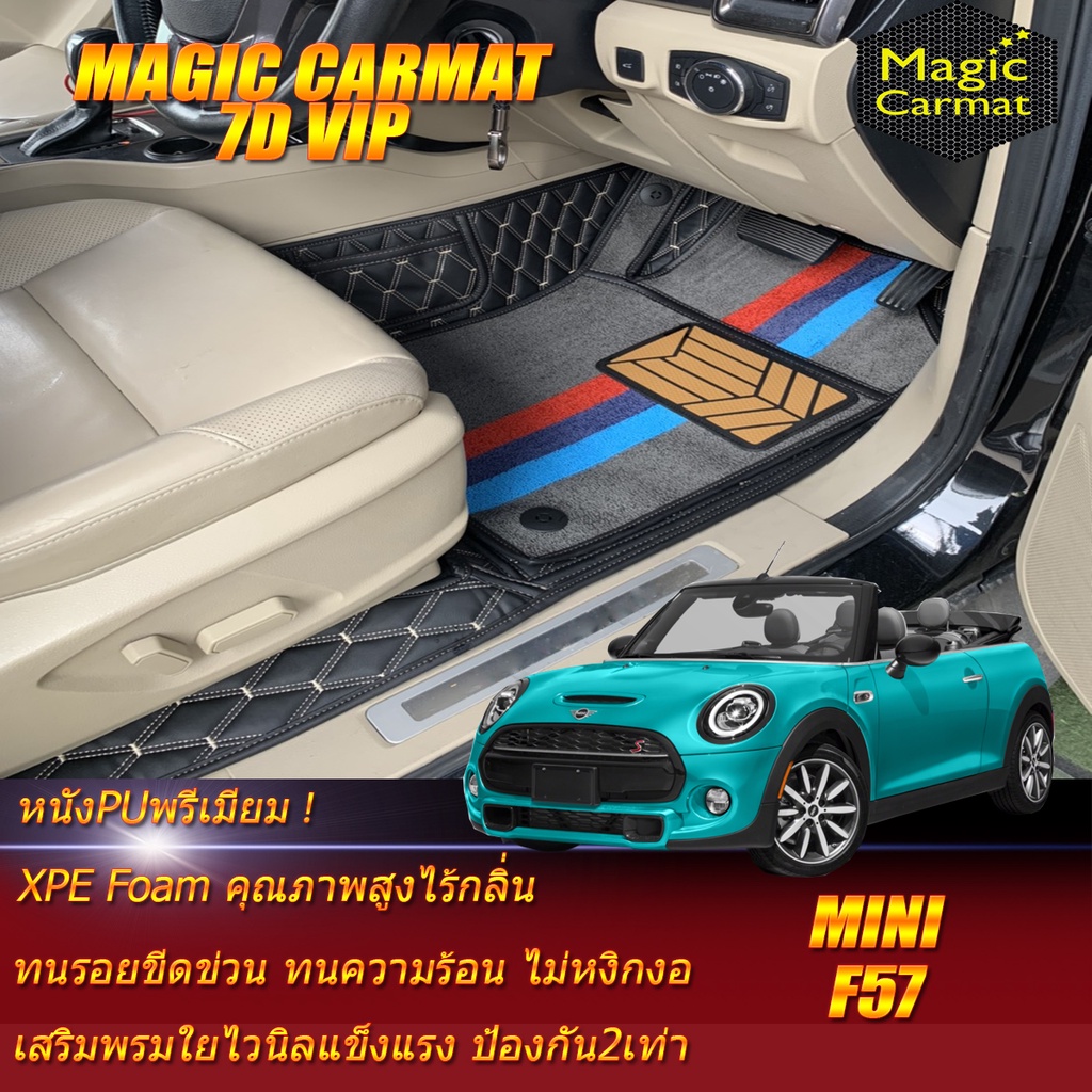 Mini Cooper S F57 Convertible 2017-รุ่นปัจจุบัน (เฉพาะห้องโดยสาร) พรมรถยนต์ Mini Cooper S F57 พรม7D 