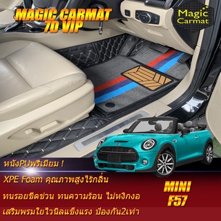 Mini Cooper S F57 Convertible 2017-รุ่นปัจจุบัน (เฉพาะห้องโดยสาร) พรมรถยนต์ Mini Cooper S F57 พรม7D VIP Magic Carmat