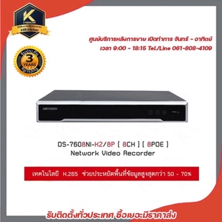 Hikvision NVR 16ch DS-7616NI-E2/16P เครื่องบันทึก 16 Channels รองรับระบบ 4 ระบบ TVI , AHD , CVI , CVBS