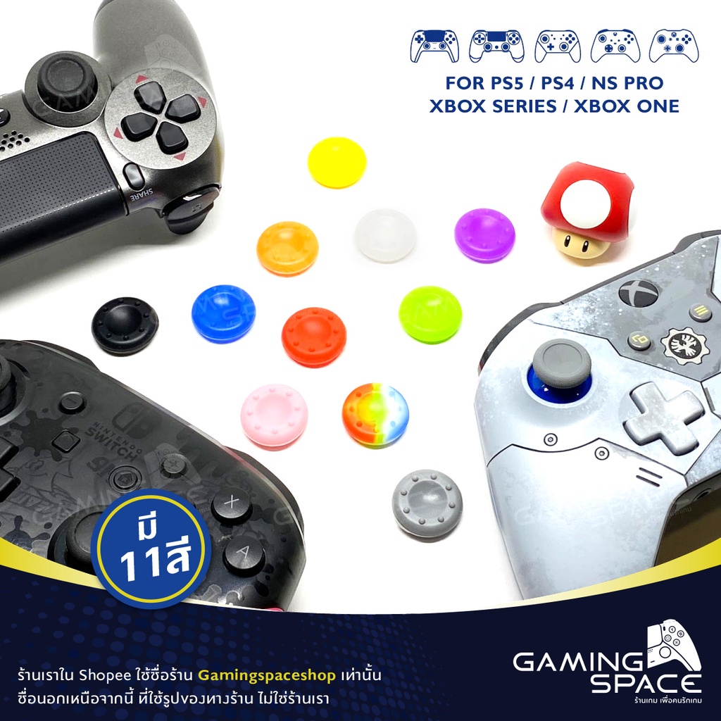 PS5 / PS4 / XBOX SERIES / XBOX ONE / JOY PRO : ร้านไทยพร้อมส่ง💨 มี 11 สี ซิลิโคน หุ้มปุ่ม อนาลอค จอย silicone analog