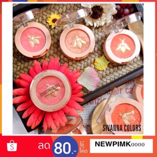 🐝HF6036🐝 Sivanna Gold Bee Blusher  บลัชออนเนื้อฝุ่น สิวันนา เนื้อแมทและเนื้อชิมเมอร์