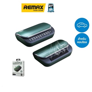 Remax PHONE NUMBER PLATE RT-SP18 (Green)