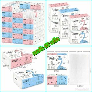 พร้อมส่ง🔥กระดาษทิชชู 1 ลัง 40 แพ็ค 1แพ็ค 210 แผ่น