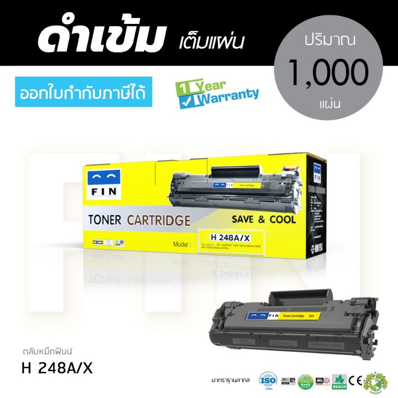 ผงหมึก HP CF248A/ HP48A ตลับหมึกเทียบเท่า Fin