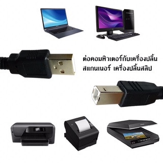 สายเครื่องปริ้น USB AM / BM Cable ยาว 1.5 เมตร สีดำ